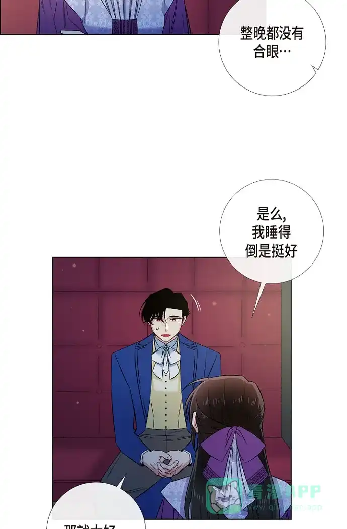 《吸血鬼与女仆》[第46话] 亲我一下 第38页