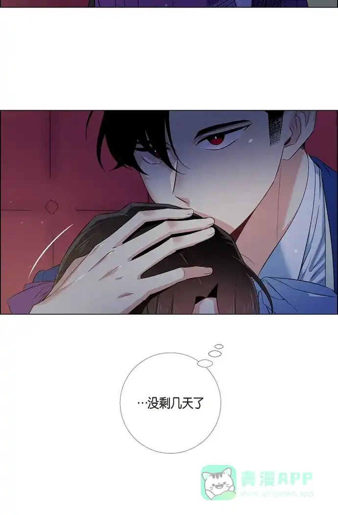《吸血鬼与女仆》[第46话] 亲我一下 第49页
