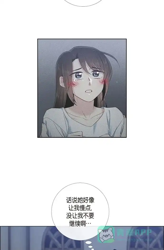 《吸血鬼与女仆》[第46话] 亲我一下 第10页