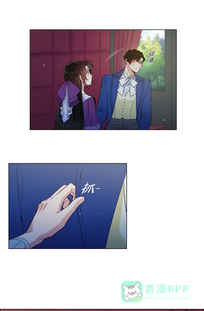 《吸血鬼与女仆》[第46话] 亲我一下 第43页