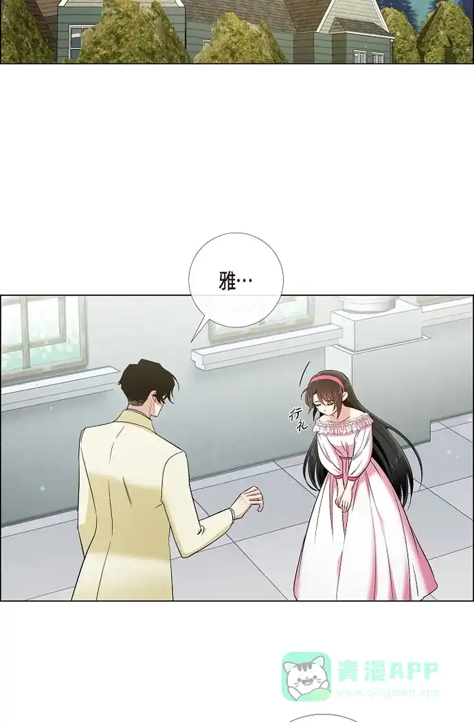 《吸血鬼与女仆》[第46话] 亲我一下 第13页