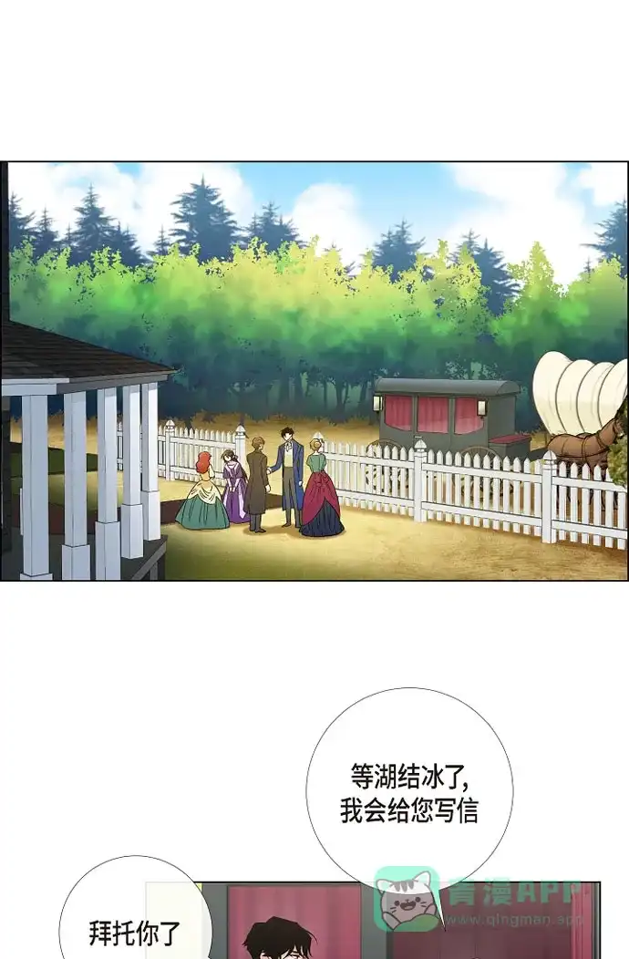 《吸血鬼与女仆》[第46话] 亲我一下 第29页
