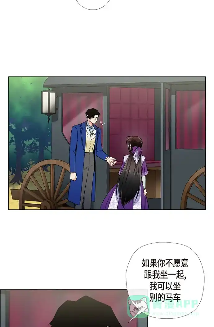 《吸血鬼与女仆》[第46话] 亲我一下 第31页