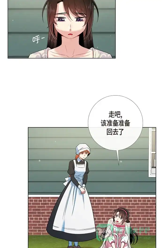 《吸血鬼与女仆》[第46话] 亲我一下 第25页