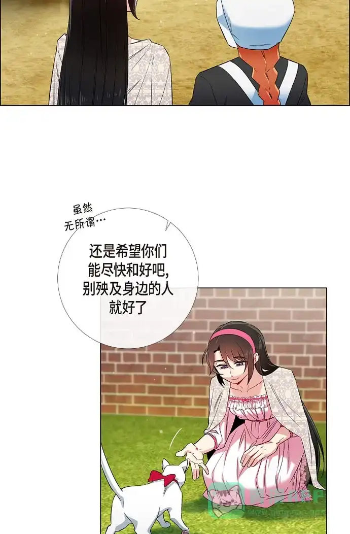 《吸血鬼与女仆》[第46话] 亲我一下 第22页