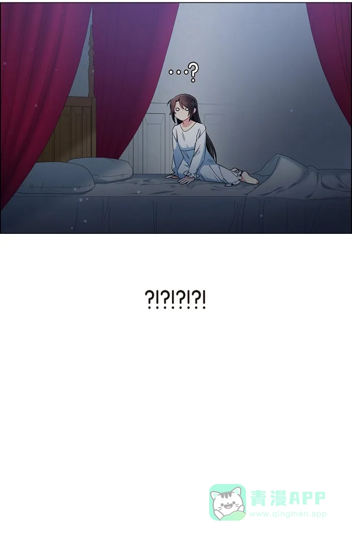 《吸血鬼与女仆》[第46话] 亲我一下 第6页