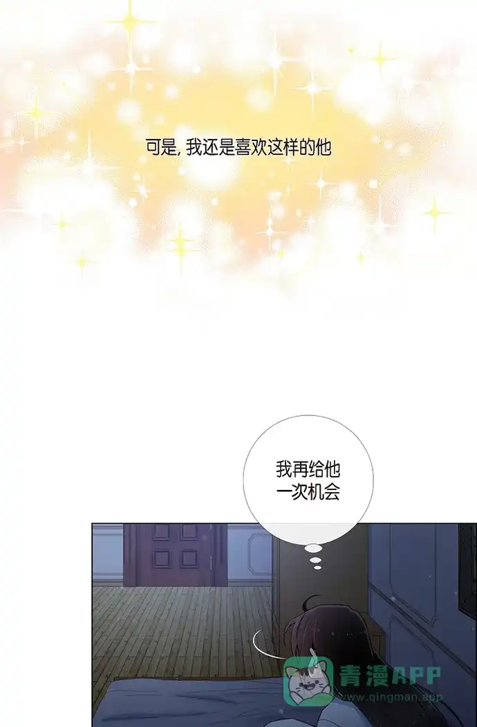 《吸血鬼与女仆》[第47话] 再给他一次机会 第32页