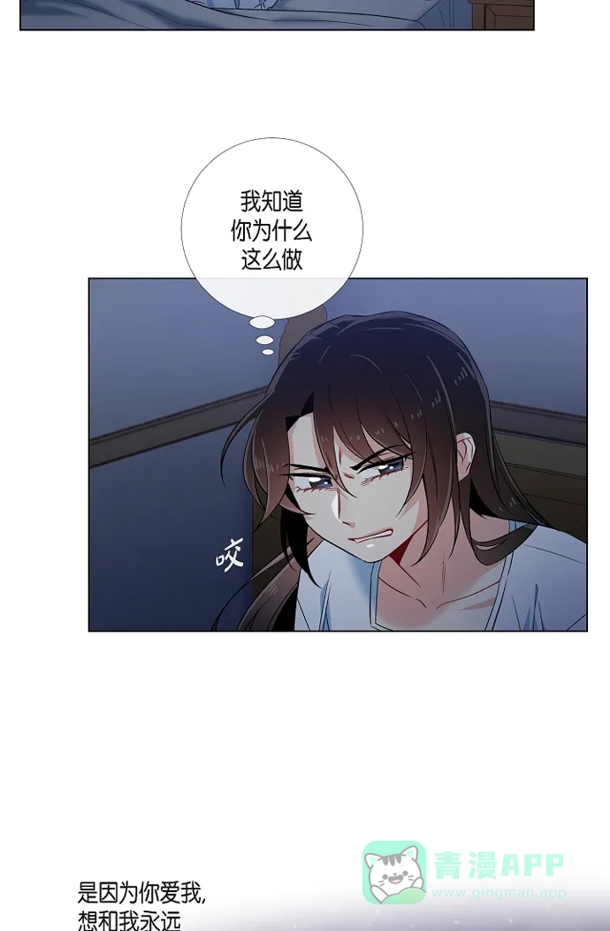 《吸血鬼与女仆》[第47话] 再给他一次机会 第27页