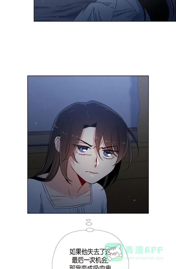 《吸血鬼与女仆》[第47话] 再给他一次机会 第33页