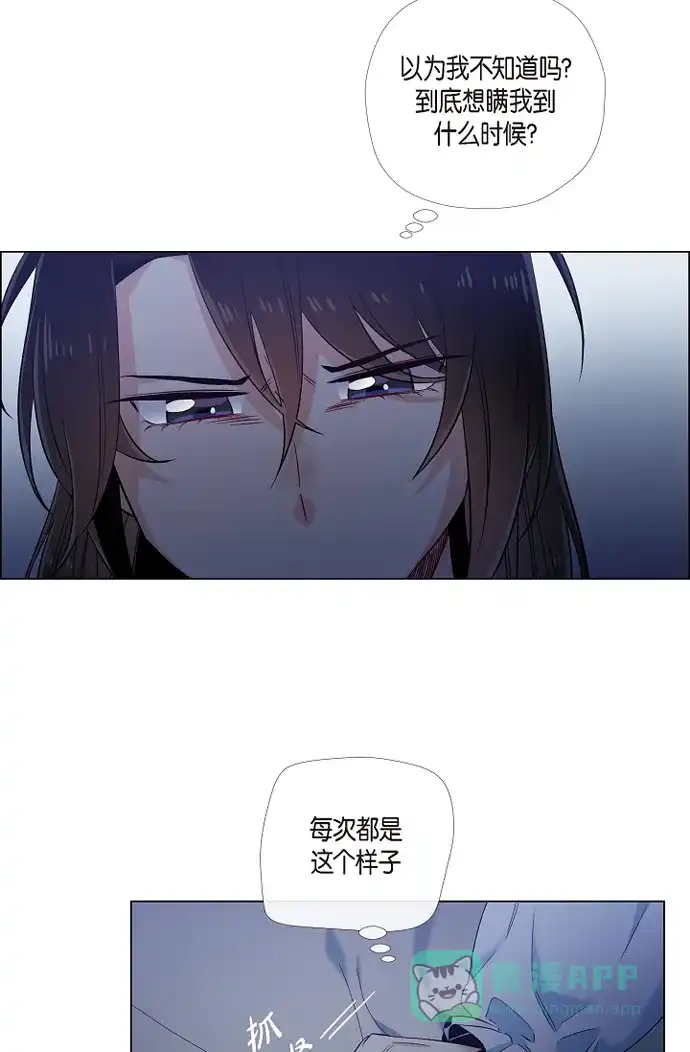 《吸血鬼与女仆》[第47话] 再给他一次机会 第25页