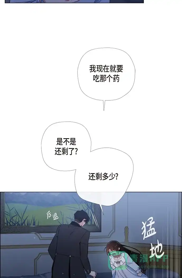 《吸血鬼与女仆》[第47话] 再给他一次机会 第49页