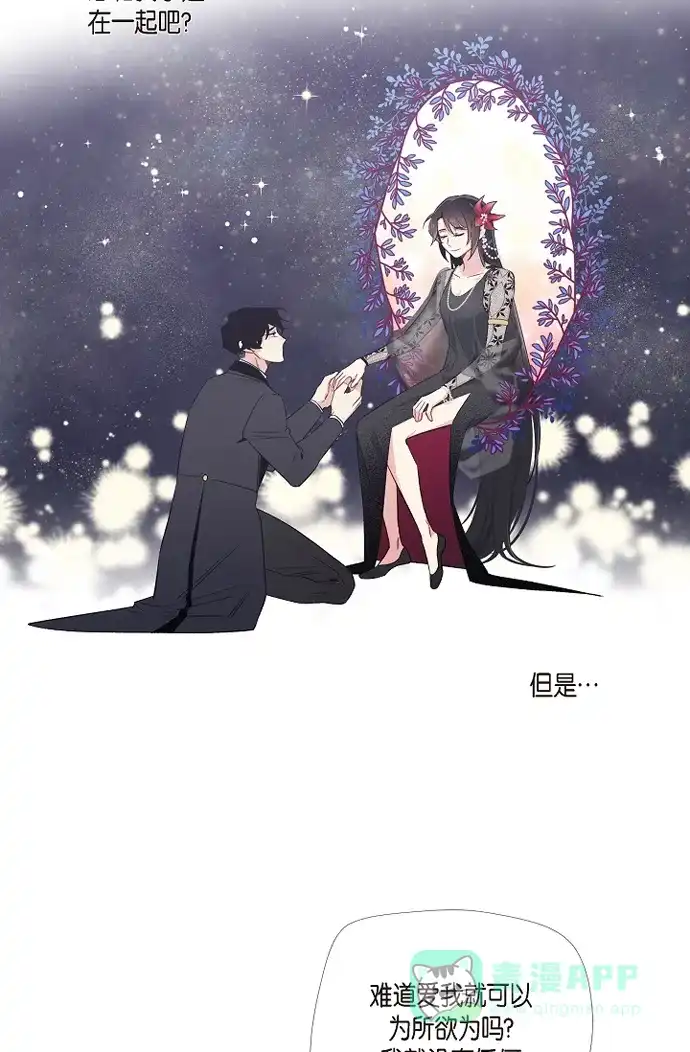 《吸血鬼与女仆》[第47话] 再给他一次机会 第28页
