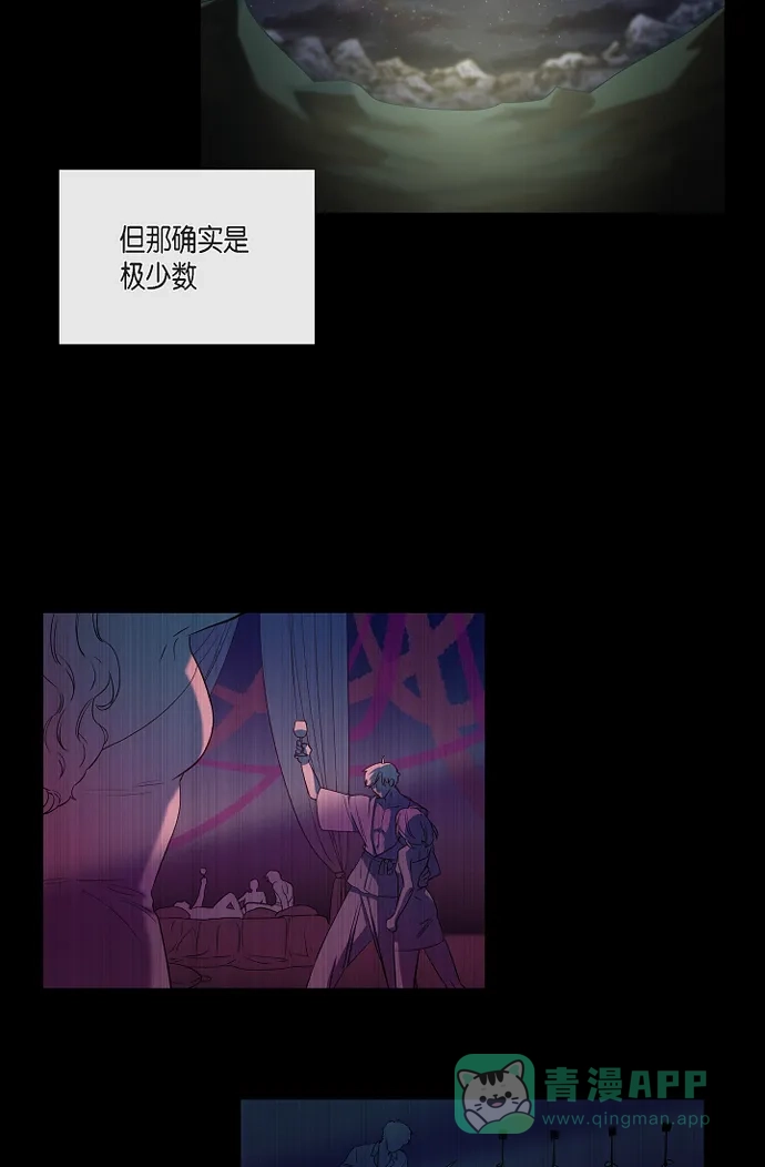 《吸血鬼与女仆》[第47话] 再给他一次机会 第10页
