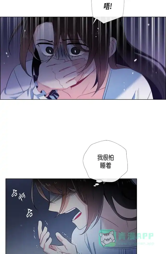 《吸血鬼与女仆》[第47话] 再给他一次机会 第22页