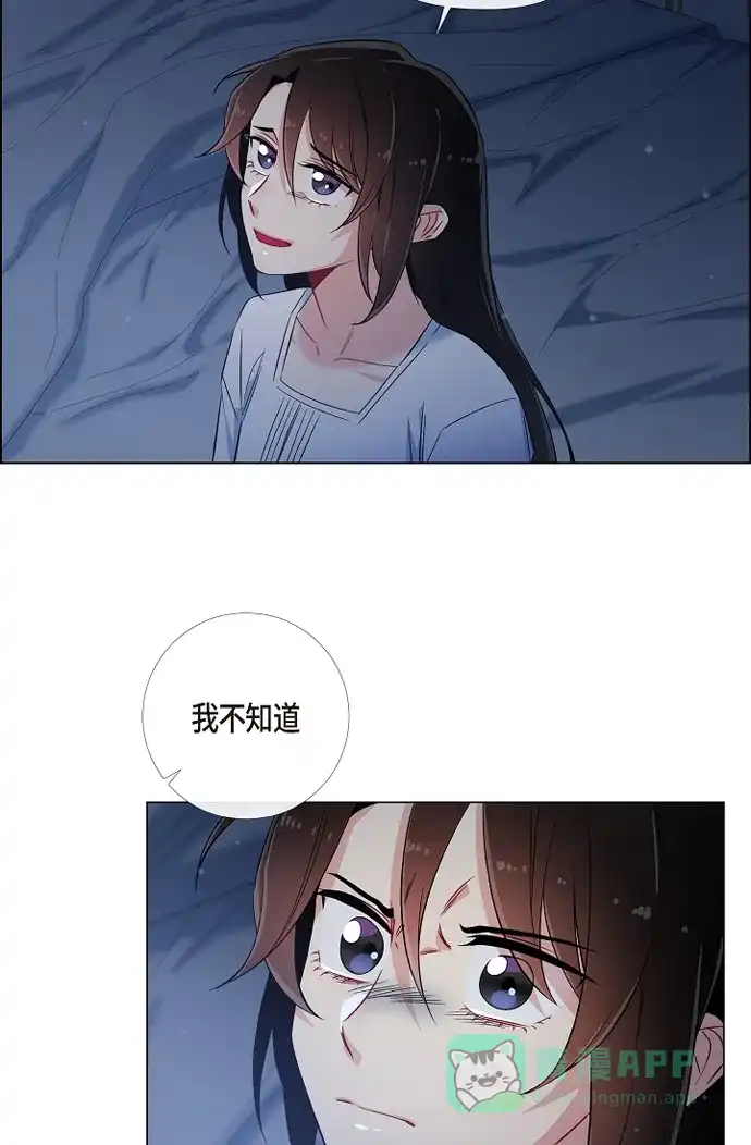 《吸血鬼与女仆》[第47话] 再给他一次机会 第39页