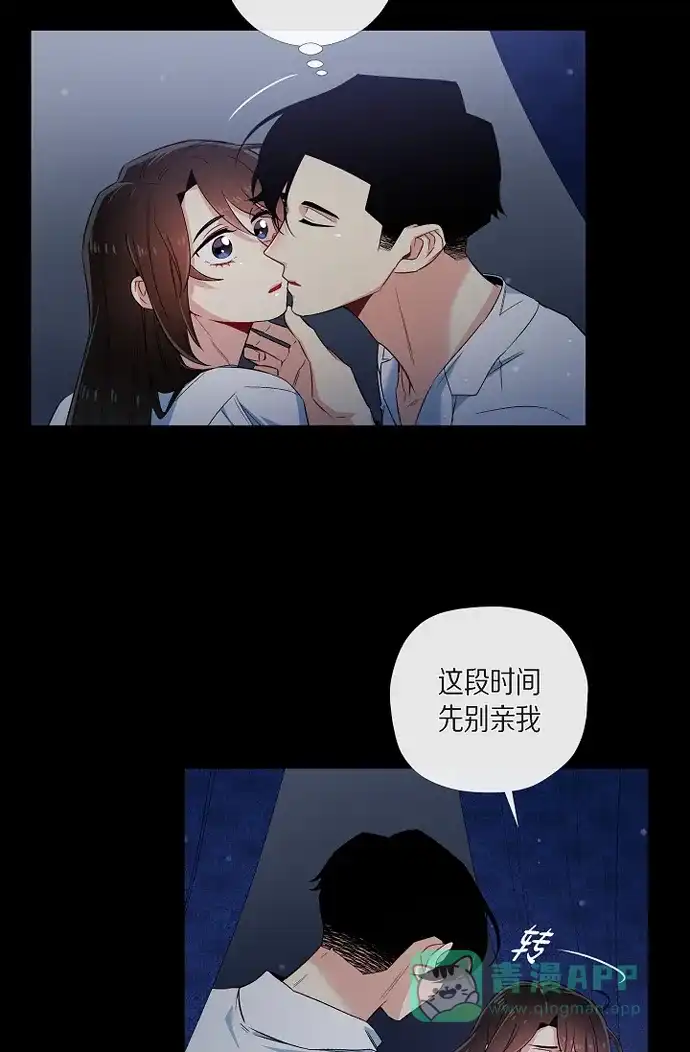《吸血鬼与女仆》[第47话] 再给他一次机会 第6页