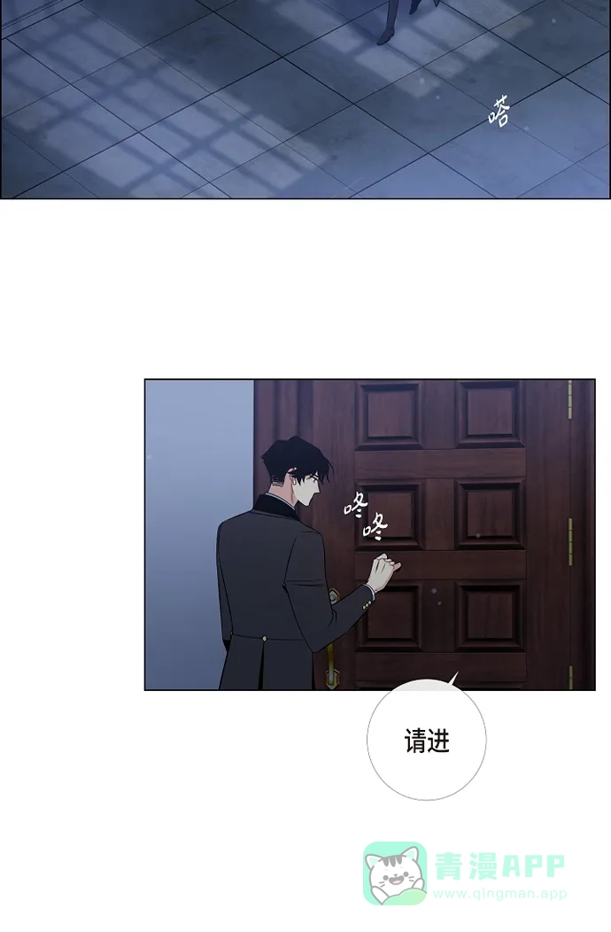 《吸血鬼与女仆》[第47话] 再给他一次机会 第35页