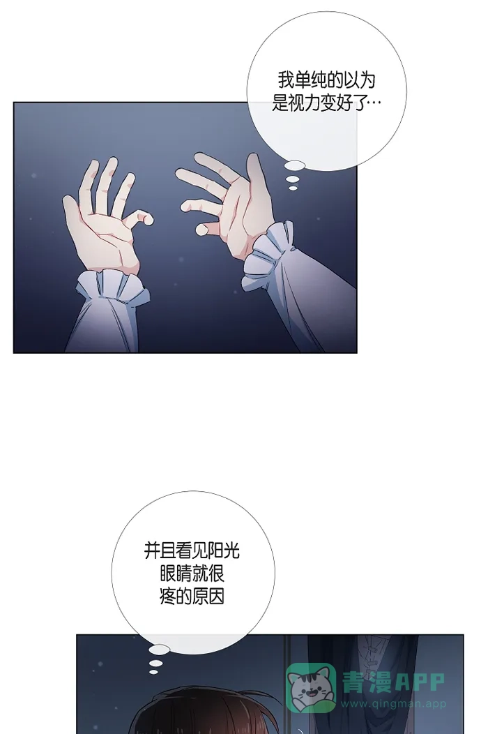 《吸血鬼与女仆》[第47话] 再给他一次机会 第19页
