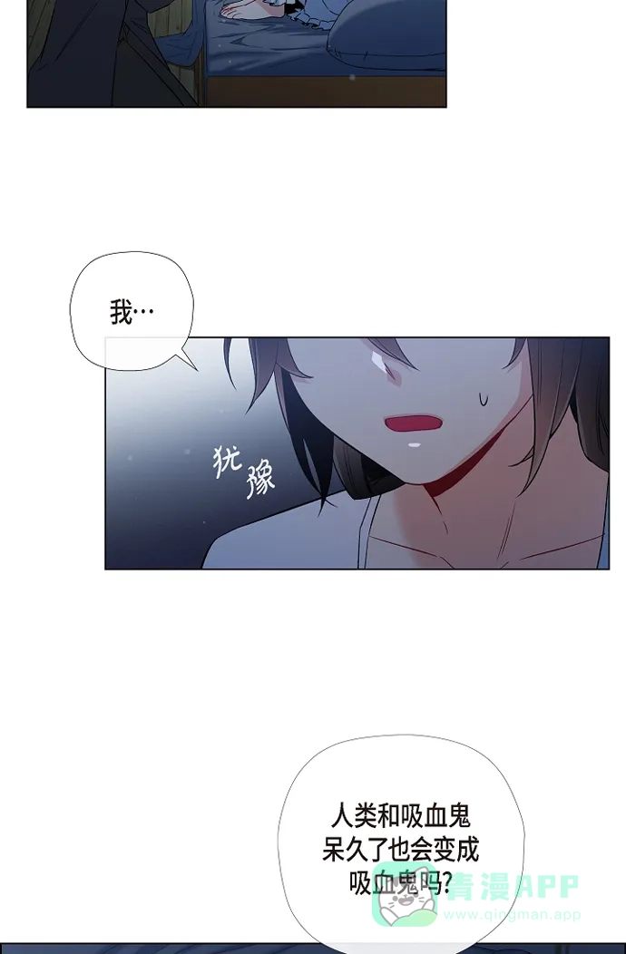 《吸血鬼与女仆》[第47话] 再给他一次机会 第38页