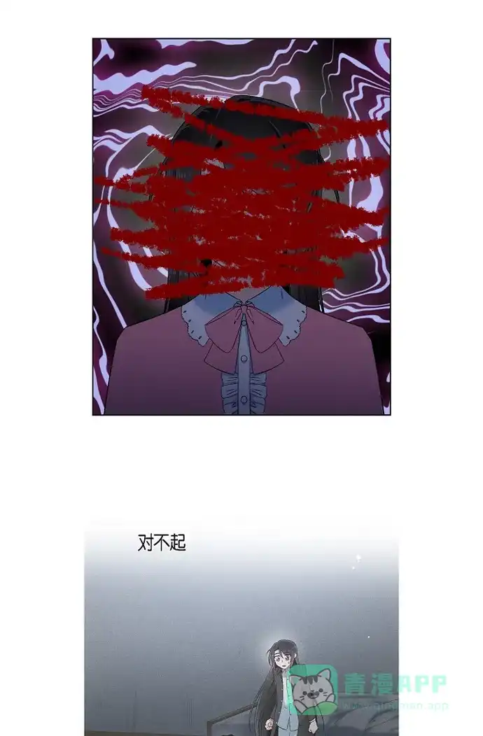 《吸血鬼与女仆》[第47话] 再给他一次机会 第13页