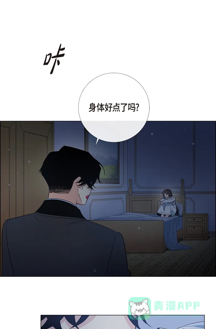 《吸血鬼与女仆》[第47话] 再给他一次机会 第36页