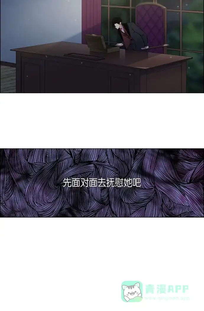 《吸血鬼与女仆》[第47话] 再给他一次机会 第15页