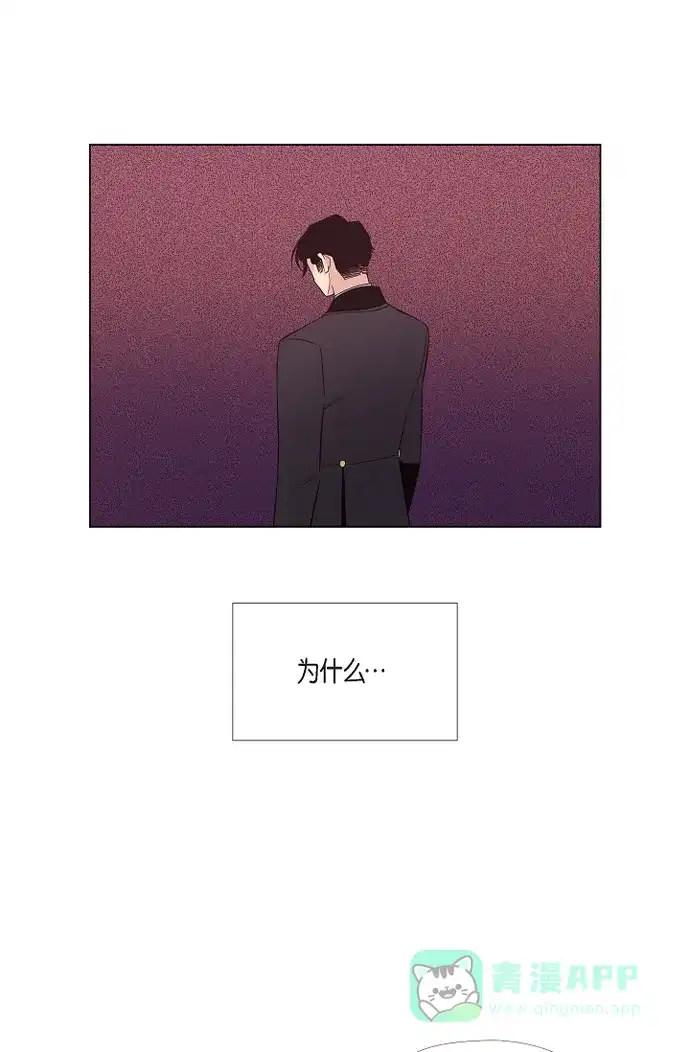 《吸血鬼与女仆》[第47话] 再给他一次机会 第24页