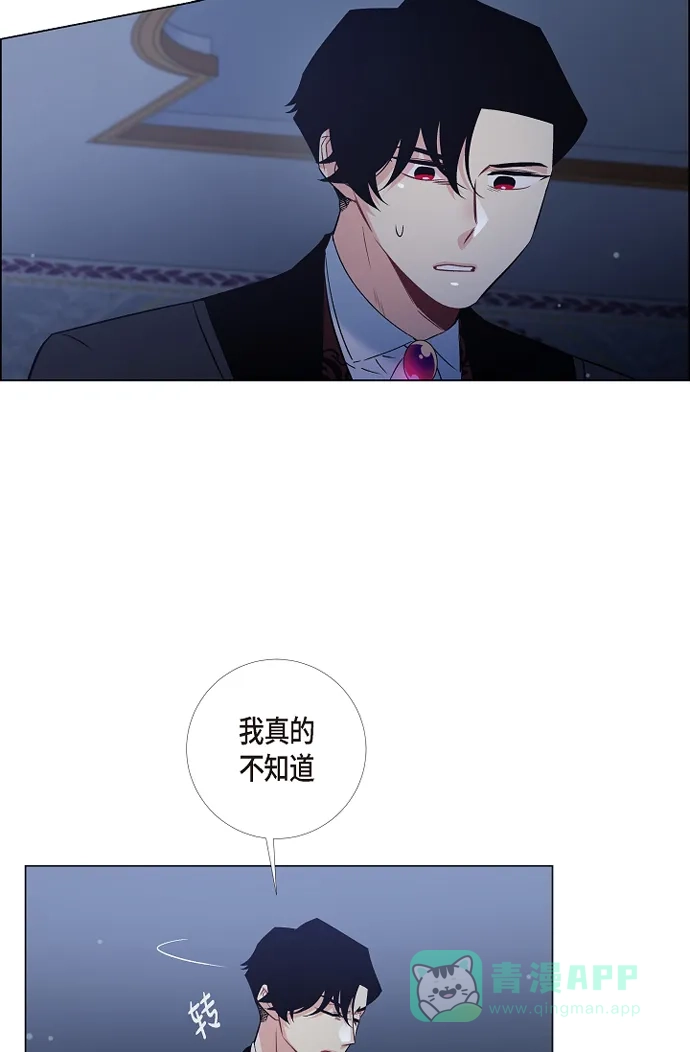 《吸血鬼与女仆》[第47话] 再给他一次机会 第45页