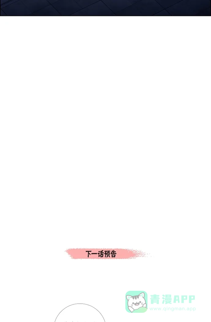 《吸血鬼与女仆》[第47话] 再给他一次机会 第53页