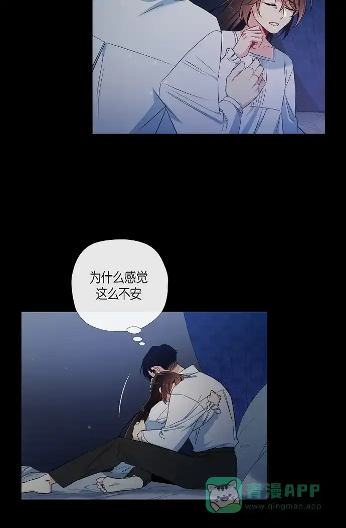 《吸血鬼与女仆》[第47话] 再给他一次机会 第7页