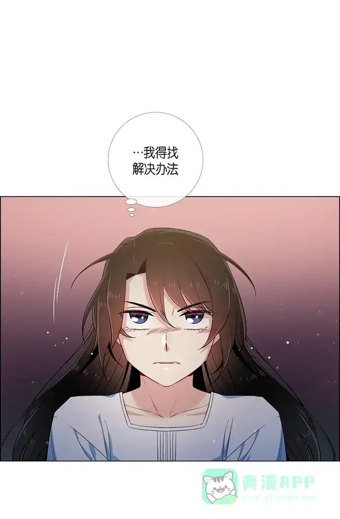 《吸血鬼与女仆》[第47话] 再给他一次机会 第30页