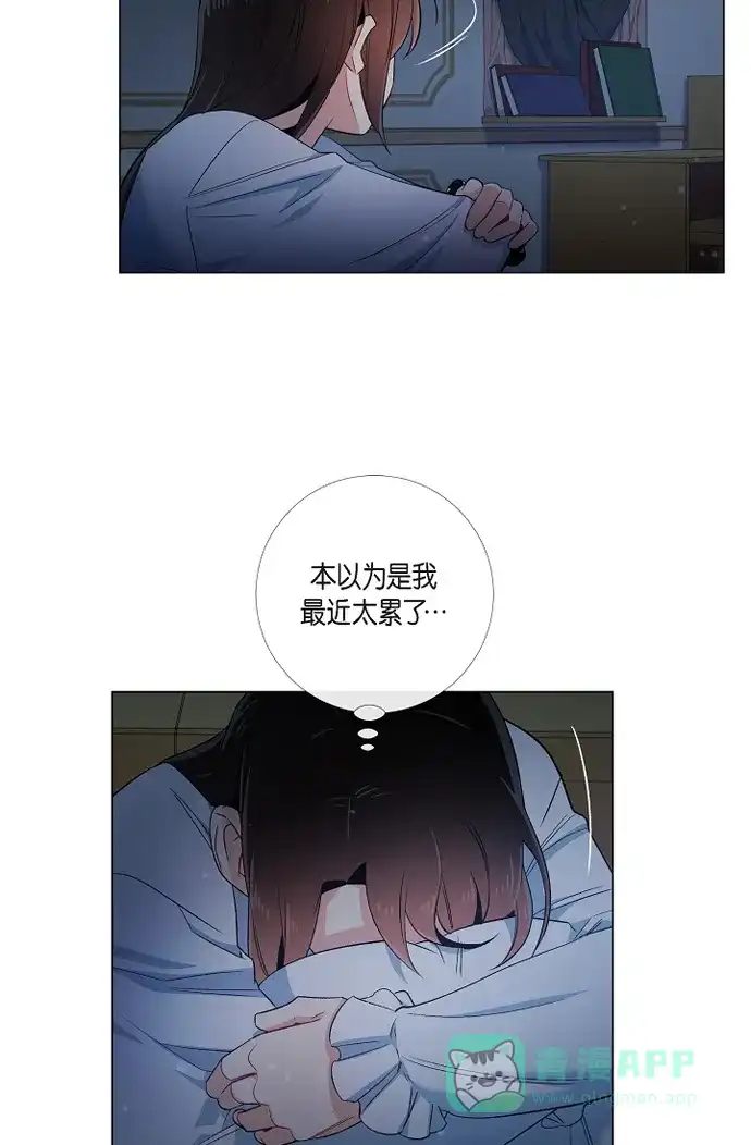 《吸血鬼与女仆》[第47话] 再给他一次机会 第20页