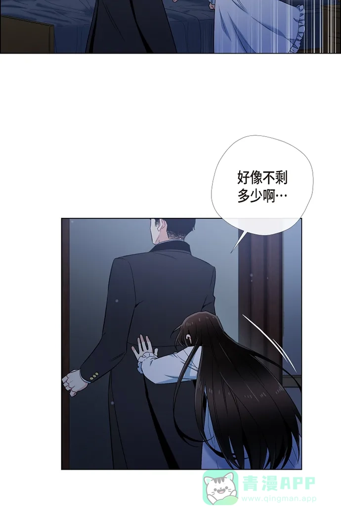 《吸血鬼与女仆》[第47话] 再给他一次机会 第50页