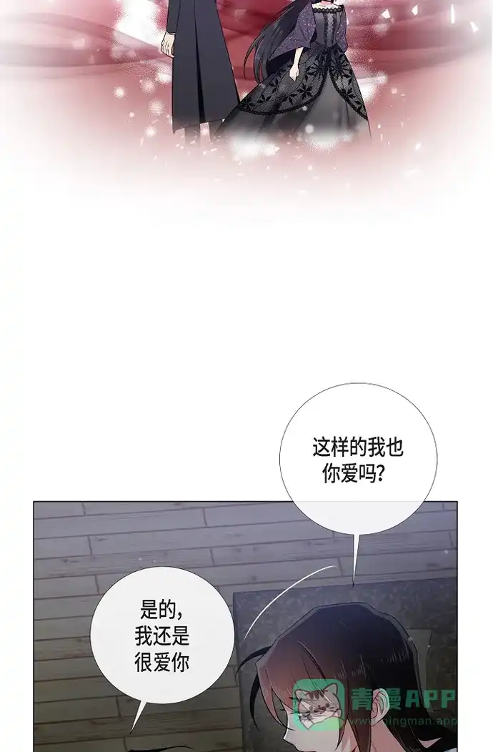 《吸血鬼与女仆》[第48话] 解释 第43页