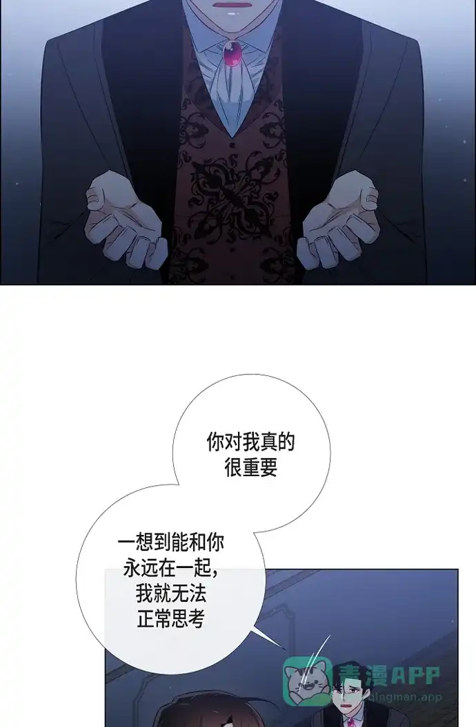 《吸血鬼与女仆》[第48话] 解释 第35页