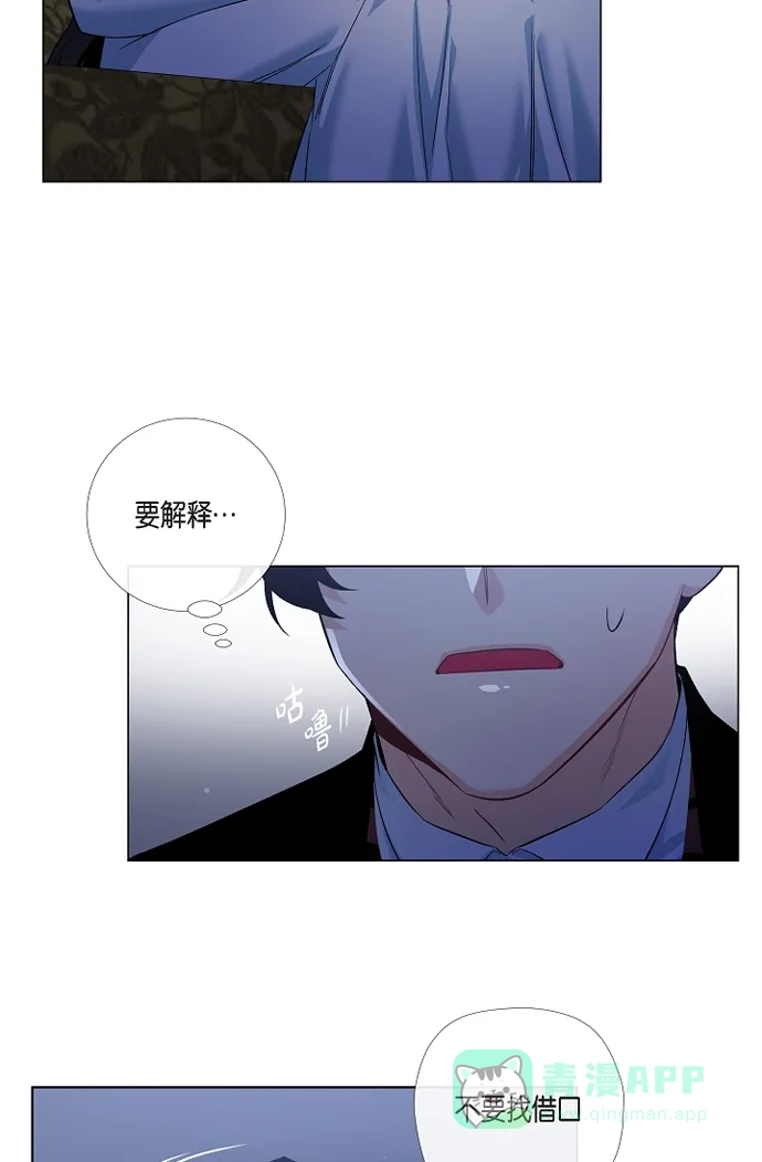 《吸血鬼与女仆》[第48话] 解释 第33页