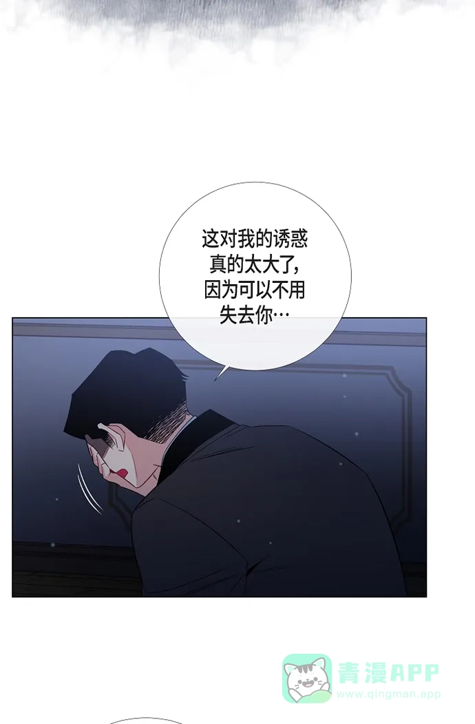 《吸血鬼与女仆》[第48话] 解释 第30页
