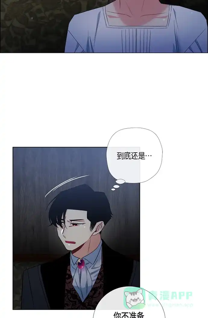 《吸血鬼与女仆》[第48话] 解释 第51页