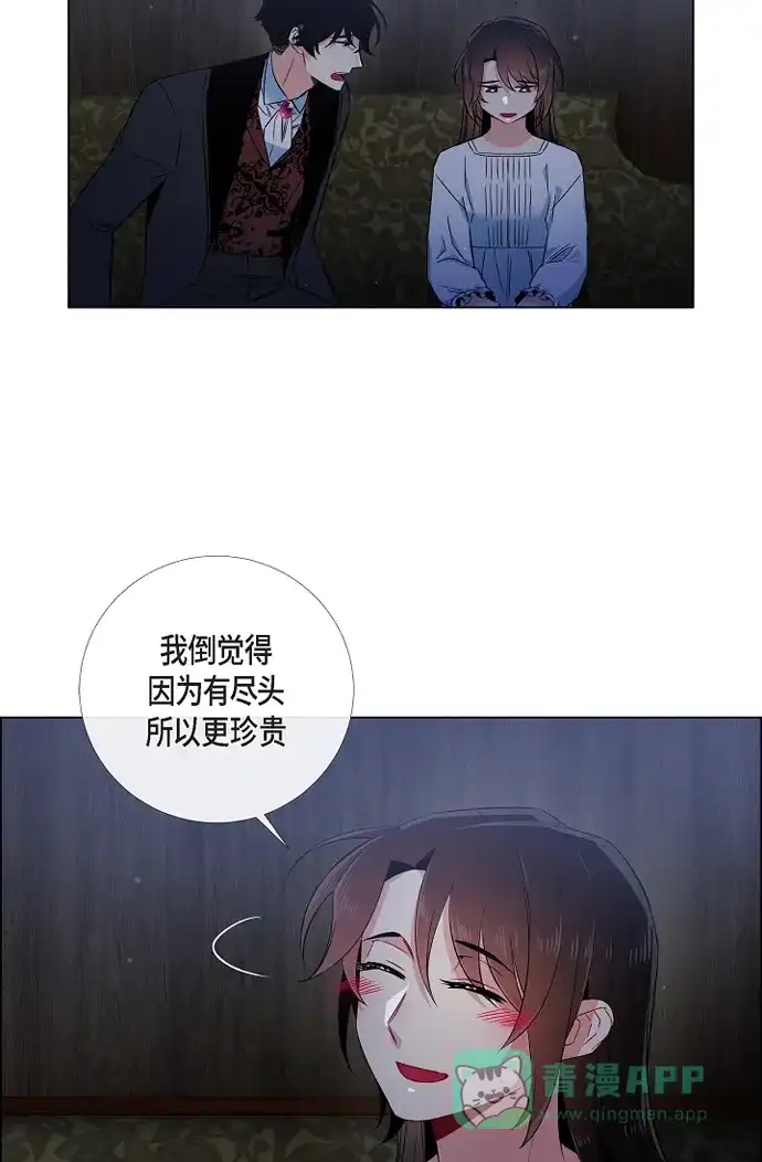 《吸血鬼与女仆》[第48话] 解释 第50页