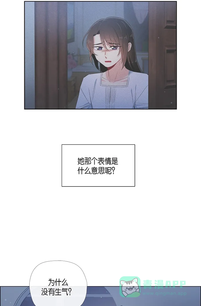 《吸血鬼与女仆》[第48话] 解释 第5页