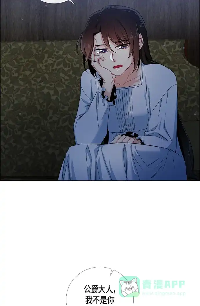 《吸血鬼与女仆》[第48话] 解释 第40页