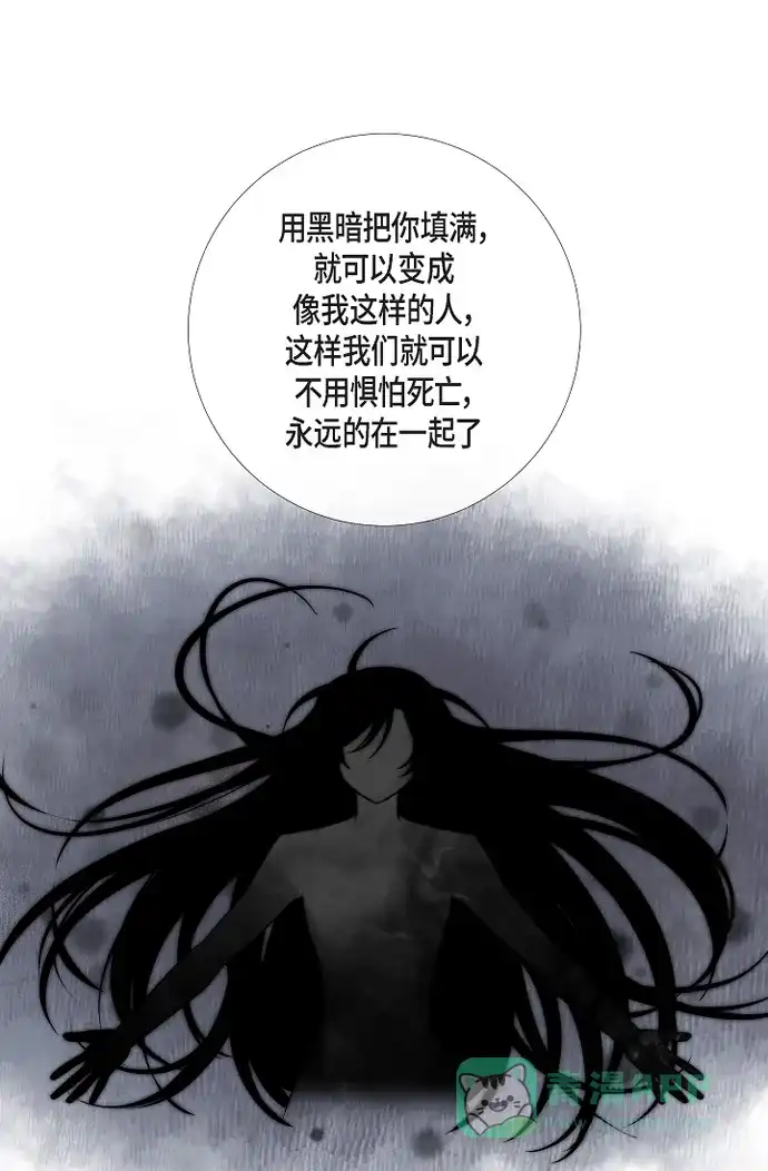 《吸血鬼与女仆》[第48话] 解释 第29页