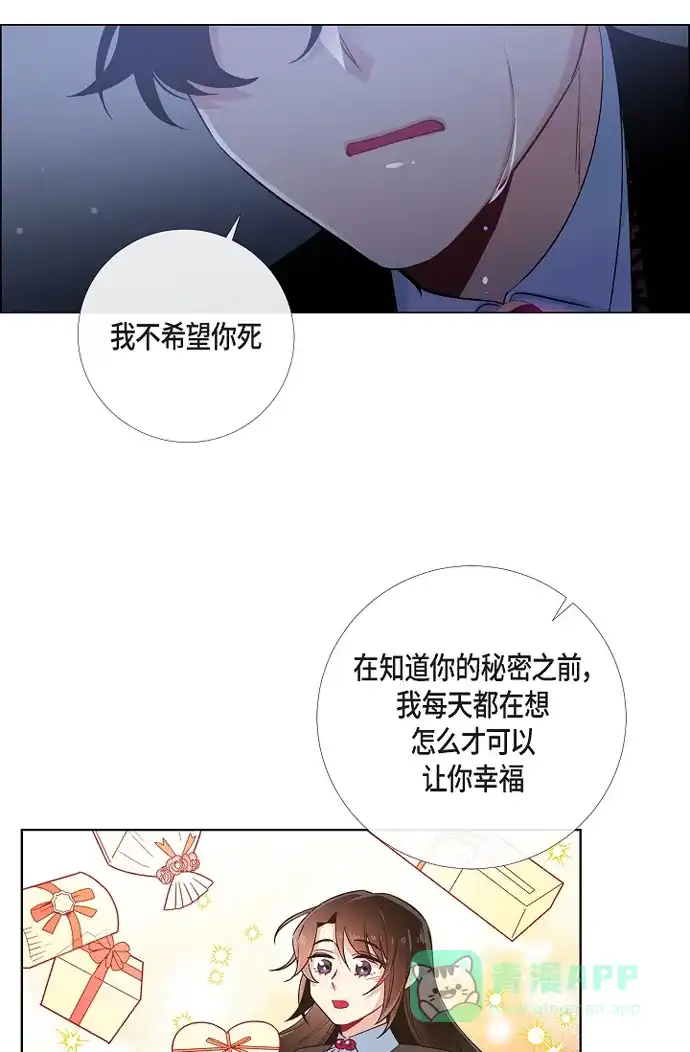 《吸血鬼与女仆》[第48话] 解释 第18页