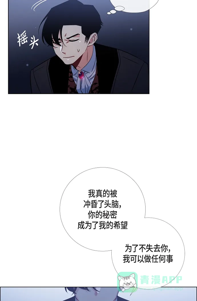 《吸血鬼与女仆》[第48话] 解释 第34页