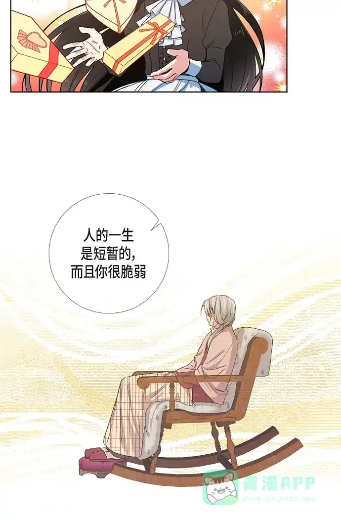 《吸血鬼与女仆》[第48话] 解释 第19页