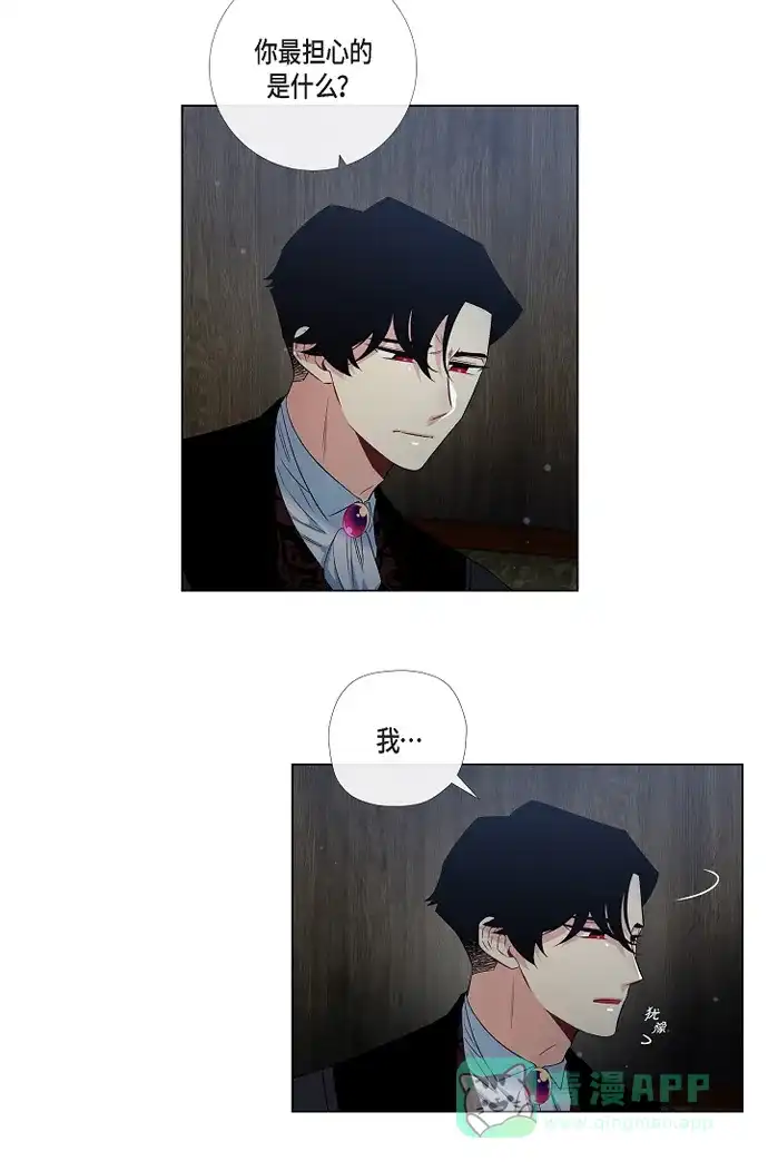 《吸血鬼与女仆》[第48话] 解释 第56页