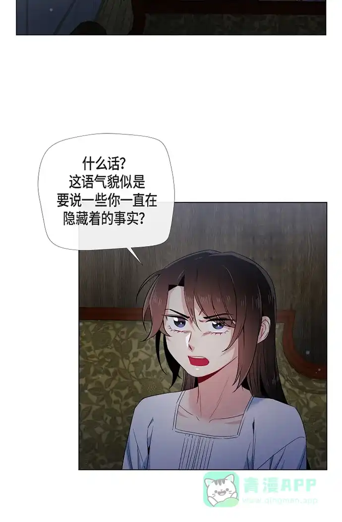 《吸血鬼与女仆》[第48话] 解释 第11页