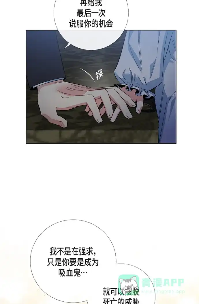 《吸血鬼与女仆》[第48话] 解释 第53页