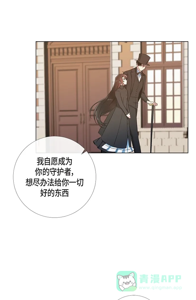 《吸血鬼与女仆》[第48话] 解释 第20页