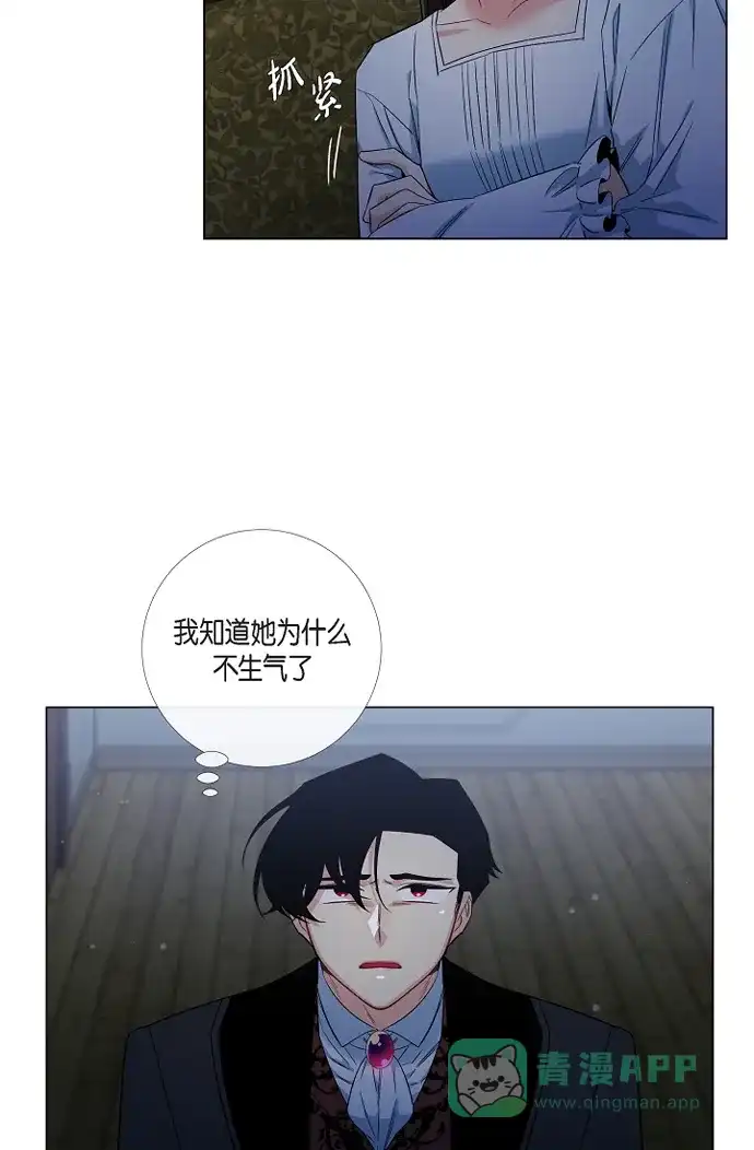 《吸血鬼与女仆》[第48话] 解释 第16页